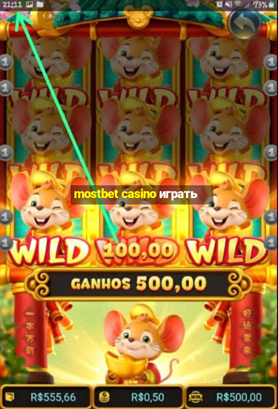 mostbet casino играть