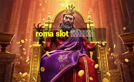 roma slot เว็บตรง