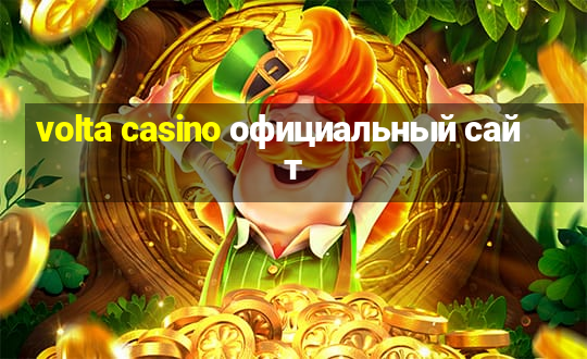 volta casino официальный сайт