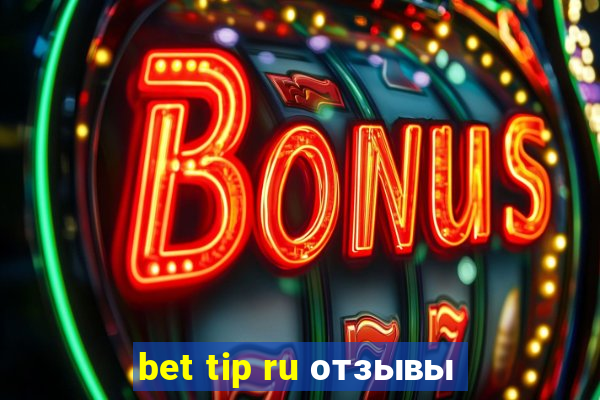 bet tip ru отзывы