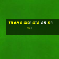 Trang chủ của 25 xổ số