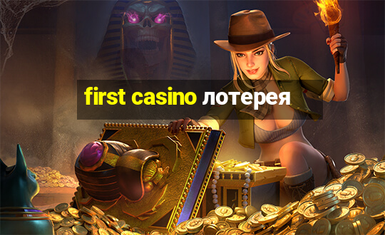 first casino лотерея