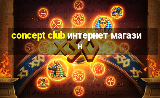 concept club интернет магазин