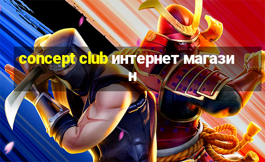 concept club интернет магазин