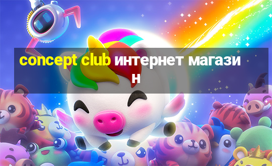 concept club интернет магазин