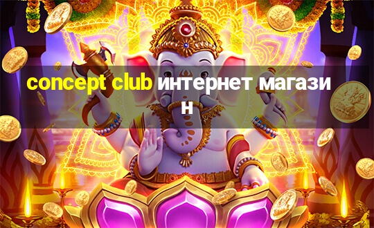 concept club интернет магазин