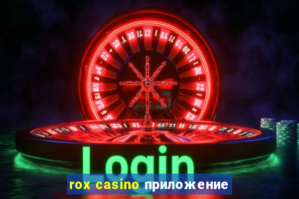 rox casino приложение