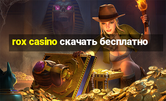 rox casino скачать бесплатно