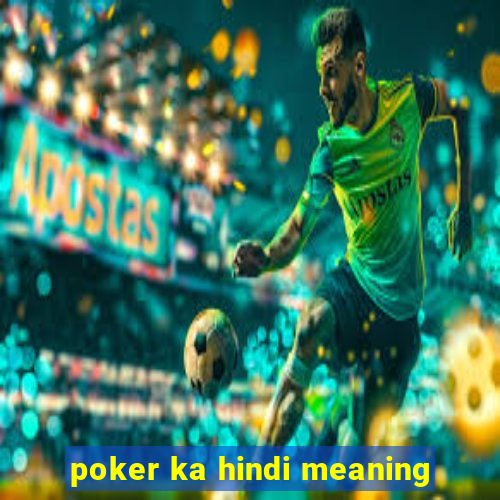 poker ka hindi meaning