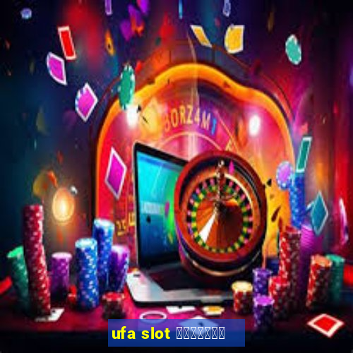 ufa slot แตกง่าย