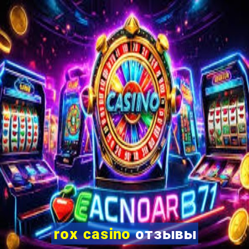 rox casino отзывы