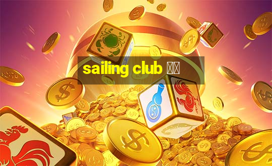 sailing club 芽莊