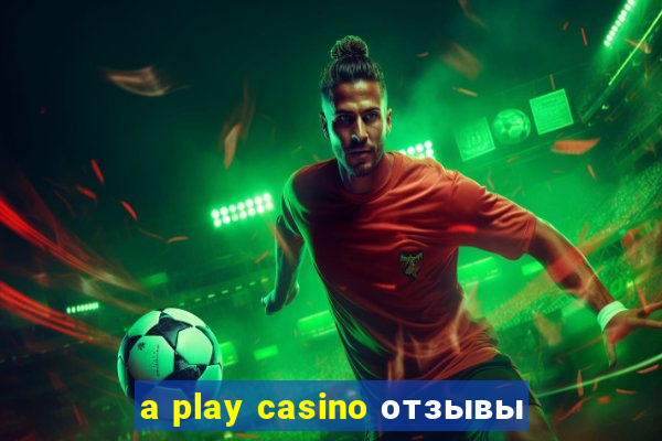 a play casino отзывы