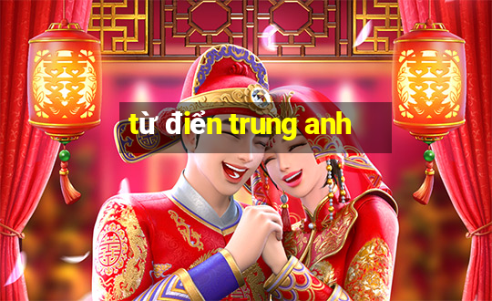 từ điển trung anh