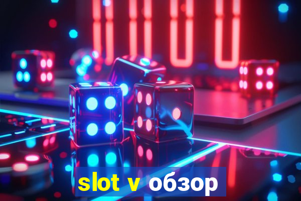 slot v обзор