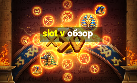 slot v обзор