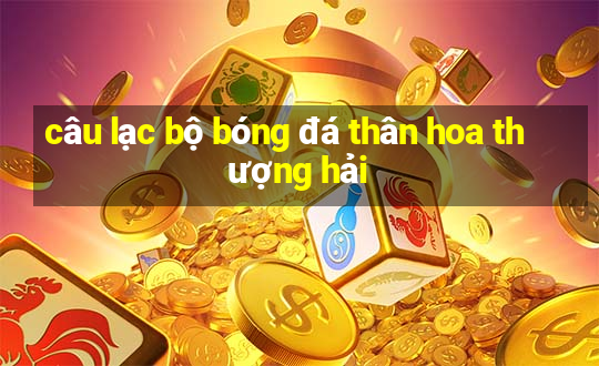 câu lạc bộ bóng đá thân hoa thượng hải