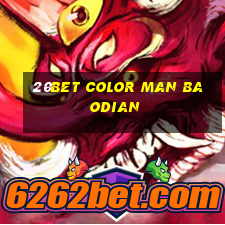 20bet Color Man Baodian