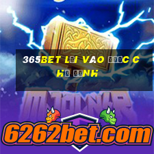 365bet lối vào được chỉ định