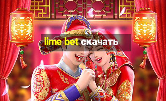 lime bet скачать