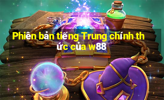 Phiên bản tiếng Trung chính thức của w88