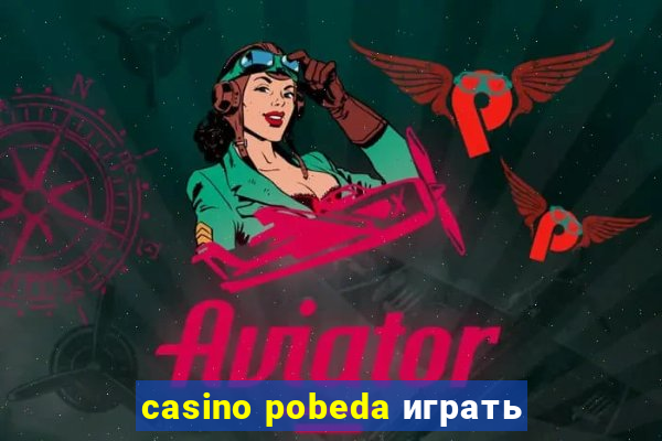 casino pobeda играть