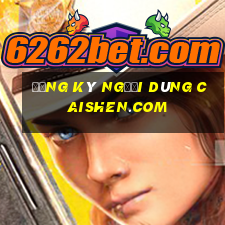 Đăng ký người dùng Caishen.com