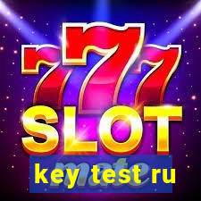 key test ru