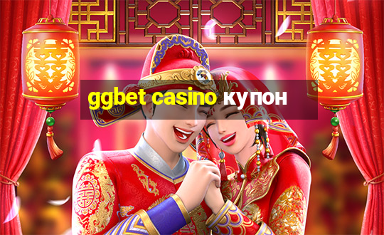 ggbet casino купон