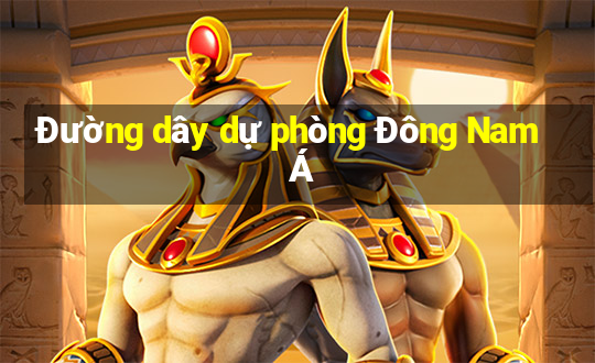 Đường dây dự phòng Đông Nam Á