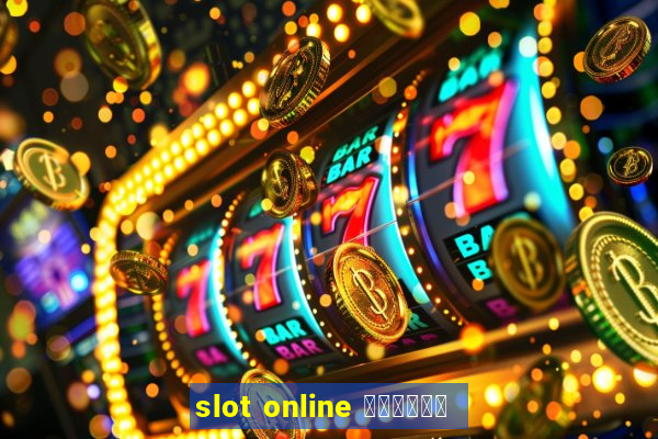 slot online มือถือ