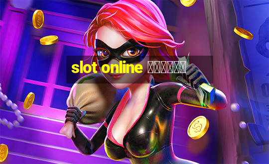 slot online มือถือ