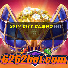 spin city casino отзывы