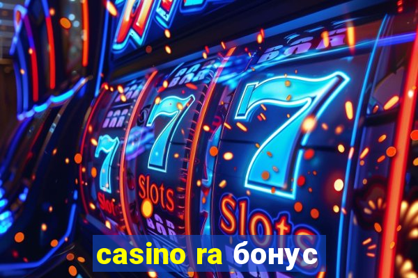 casino ra бонус