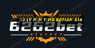 Đại lý nền tảng BoTian Xia