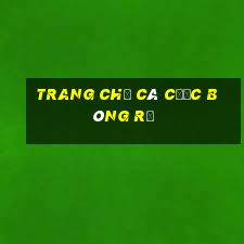 Trang chủ cá cược bóng rổ