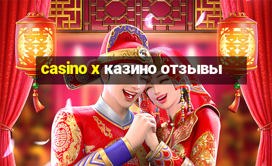 casino x казино отзывы