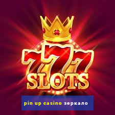 pin up casino зеркало