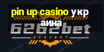 pin up casino украина