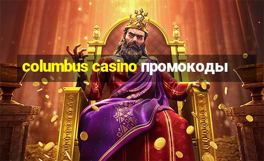 columbus casino промокоды