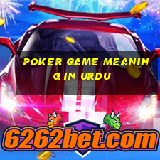 poker game meaning in urdu