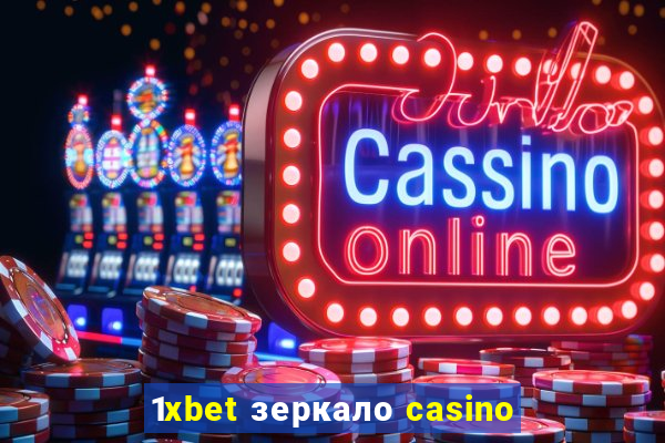 1xbet зеркало casino