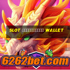 slot รวมทุกค่าย wallet