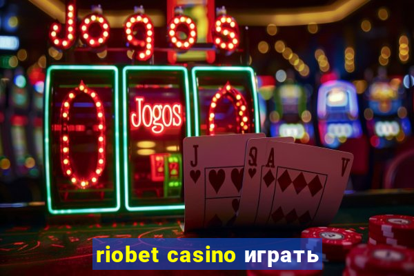 riobet casino играть