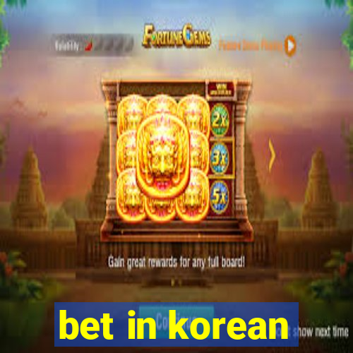 bet in korean