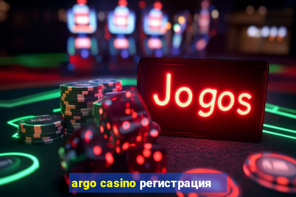 argo casino регистрация