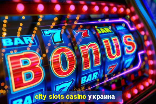 city slots casino украина