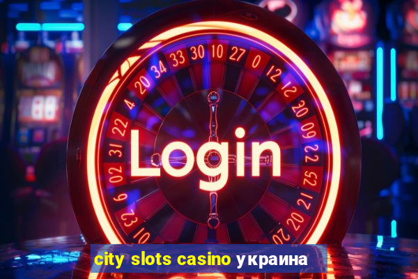 city slots casino украина