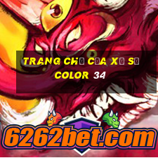 Trang chủ của xổ số Color 34