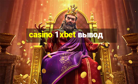 casino 1 xbet вывод